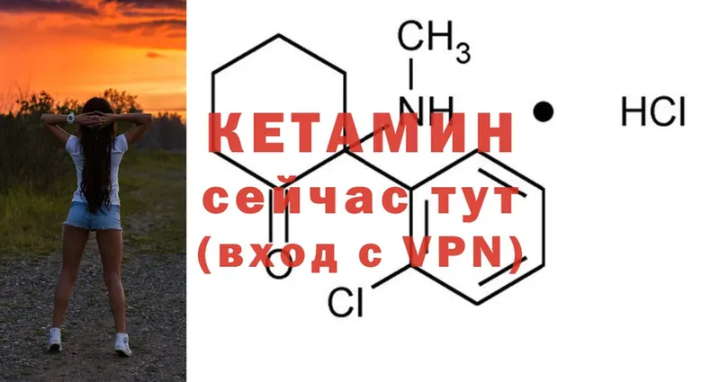 дарнет шоп  Городовиковск  КЕТАМИН ketamine 