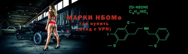 марки nbome Богородицк