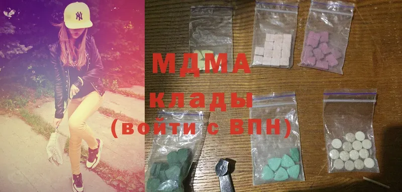 MDMA crystal  Городовиковск 